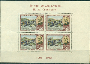 СССР, № 1804 I ,  К.Савицкий , коричневый текст залом угла